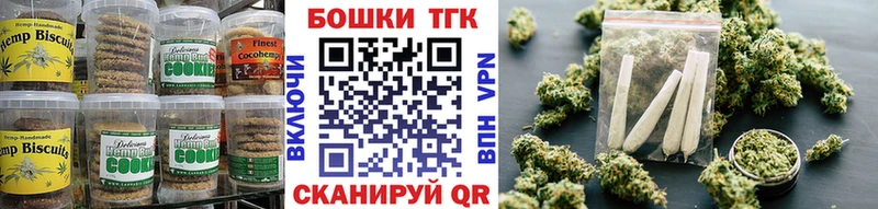 Печенье с ТГК марихуана  Горнозаводск 