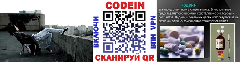 площадка телеграм  Горнозаводск  Кодеин Purple Drank 