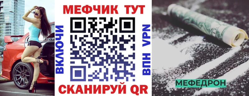 МЕФ 4 MMC mega как войти Горнозаводск купить