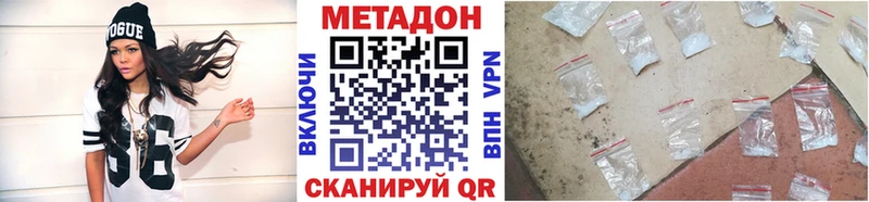 Метадон кристалл  где купить наркоту  Горнозаводск 